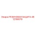 Ударозащитный резиновый элемент Epiroc 4812156079