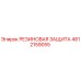 4812159055 Rubber Protection Epiroc