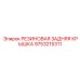 9753215311 РЕЗИНОВАЯ ЗАДНЯЯ КРЫШКА Epiroc
