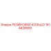 Оригинальное резиновое уплотнение Epiroc артикул 1614428500