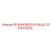 Резиновое кольцо-сальник 3161074200 Epiroc