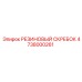 4738000261 РЕЗИНОВЫЙ СКРЕБОК Epiroc