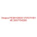2657704280 РЕЗИНОВОЕ УПЛОТНЕНИЕ Epiroc