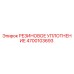 Оригинальное резиновое уплотнение Epiroc арт.4700103693