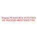 5730007749 РЕЗИНОВОЕ УПЛОТНЕНИЕ-55X20X8-MM Epiroc