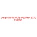 Профиль-резина для бурового станка Epiroc 5730010996