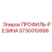 Профиль-резина для бурового станка Epiroc 5730010996