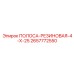 2657772550 ПОЛОСА-РЕЗИНОВАЯ-4-Х-25 Epiroc