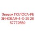 2657772550 ПОЛОСА-РЕЗИНОВАЯ-4-Х-25 Epiroc