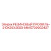 5730002427 РЕЗИНОВЫЙ ПРОФИЛЬ-210X20X3000-MM Epiroc