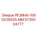 5730004777 РЕЗИНА-1060X350X5-ММ Epiroc