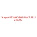4812243790 РЕЗИНОВЫЙ ЛИСТ Epiroc