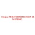 2651916666 РЕЗИНОВАЯ ПОЛОСА Epiroc