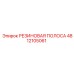 4812105061 РЕЗИНОВАЯ ПОЛОСА Epiroc