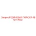 Резиновая уплотнительная полоса Epiroc 4812117602
