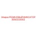 3092233002 РЕЗИНОВЫЙ ФИКСАТОР - Epiroc