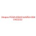8940163232 РЕЗИНОВАЯ ШАЙБА Epiroc