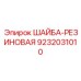Демпфирующая шайба из маслостойкой резины Epiroc артикул 9232031010
