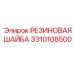 Уплотнительная шайба 3310108500 для техники Epiroc