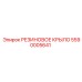 5590005641 РЕЗИНОВОЕ КРЫЛО Epiroc