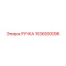 1636000096 РУЧКА Epiroc
