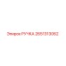 2651313062 РУЧКА Epiroc