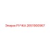 2651900967 РУЧКА Epiroc