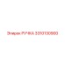 3310130900 РУЧКА Epiroc