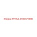 4700371390 РУЧКА Epiroc