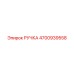4700939558 РУЧКА Epiroc