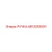 4812055091 РУЧКА Epiroc