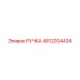 4812204434 РУЧКА Epiroc