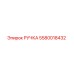 5580018432 РУЧКА Epiroc