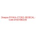 4700198239 РУЧКА-CT262-SEGECAL-CAB Epiroc