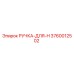 3760012502 РУЧКА-ДЛЯ-H Epiroc