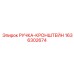 1636302674 РУЧКА-КРОНШТЕЙН Epiroc
