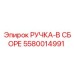 Эргономичная ручка управления Epiroc с подсветкой