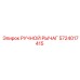 5724017415 РУЧНОЙ РЫЧАГ Epiroc