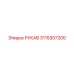3115307200 РУКАВ Epiroc