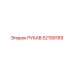 52199189 РУКАВ Epiroc
