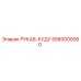 5580000080 РУКАВ-КУДУ Epiroc