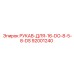 92001240 РУКАВ-ДЛЯ-16-DO-8-5-8-DS Epiroc