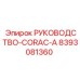 8393081360 РУКОВОДСТВО-CORAC-A Epiroc
