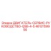 4812159956 ДВИГАТЕЛЬ-СЕРВИС-РУКОВОДСТВО-QSB-4-5 Epiroc