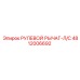4812006692 РУЛЕВОЙ РЫЧАГ-Л/С Epiroc