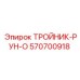 Тройник для пневмосистем Epiroc артикул 570700918