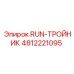 4812221095 RUN-ТРОЙНИК Epiroc