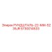 5730014533 РУНДШТАЛЬ-22-ММ-S235JR Epiroc