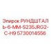 5730014556 РУНДШТАЛЬ-6-ММ-S235JRG2-C-H9 Epiroc