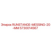 5730014567 RUNSTANGE-MESSING-20-MM Epiroc